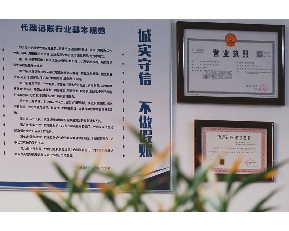 坊子区第一家取得代理记账许可的单位